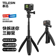 TELESIN(泰迅)快拆迷你自拍桿大疆a(chǎn)ction4 5pro三腳架osmo360自拍桿gopro運(yùn)動(dòng)相配件acepro2手持桿三腳架