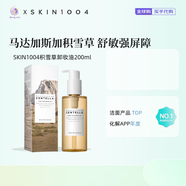 SKIN1004理膚天使舒緩維穩(wěn)化妝水保濕滋潤舒緩爽膚水 舒緩維穩(wěn)輕盈卸妝油200ml