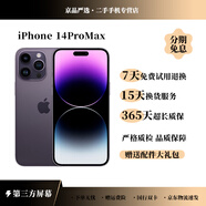 【三方國產(chǎn)屏幕】Apple iPhone 蘋果14promax 6.7英寸二手蘋果手機(jī) 5G國行 蘋果14promax 暗紫色【全新三方國產(chǎn)屏幕】 95新128G 國行雙卡【更換全新品牌電池】