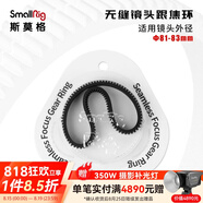SmallRig斯莫格迷你跟焦器Mini手動(dòng)變焦器追焦鏡頭無(wú)線(xiàn)遙控通用調(diào)焦器 81-83mm跟焦環(huán)（3296）