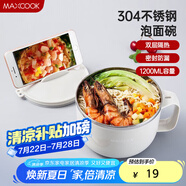 美廚（maxcook）304不銹鋼泡面碗 學(xué)生飯盒餐杯泡面杯1200ML 帶蓋 灰色MCWA108