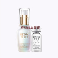 優(yōu)資萊（UZERO）（UZERO）無(wú)瑕凈白美膚白護膚套裝提亮膚色改善黯沉淡化斑化妝品 優(yōu)資萊煙酰胺無(wú)瑕美肌精華液套盒