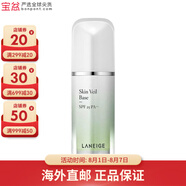 蘭芝（LANEIGE）隔離霜防日曬隔離水光防護(hù) 版本包裝隨機(jī) 雪紗隔離-綠色30ml
