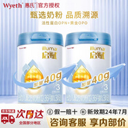 惠氏（Wyeth）啟賦藍(lán)鉆HMO幼兒配方奶粉3段（12-36月）850g新國(guó)標(biāo)三段牛奶粉 惠氏啟賦藍(lán)鉆3段850g*2罐