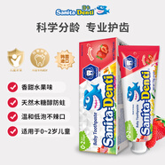 莎卡（sanita-denti）嬰兒牙膏0-2歲新生幼兒防齲抑菌無(wú)氟牙膏可防蛀不辣嘴吞咽 草莓味