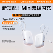 圖拉斯充電寶3c認證【熱銷200W+丨頂配Mini】雙線快充45W移動電源蘋果iPhone華為10000毫安可上飛機 【新3c認證】白Type-C+Type-C口 國家3C安全認證丨10000毫安大容