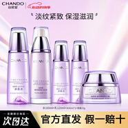 自然堂（CHANDO） 凝時(shí)鮮顏護膚品套裝 補水保濕淡化細紋提拉緊致化妝品禮物 （二件套）水乳液共400ml+霜15g