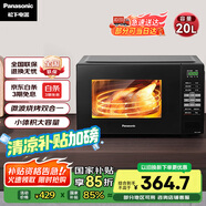 松下（Panasonic）【國家補貼】微烤一體800W速熱家用20L轉盤式微波燒烤一體機NN-GT30PB