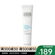 安娜柏林 面部護(hù)膚 小白管多功能抗皺眼霜20ml