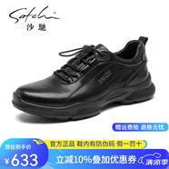 沙馳（SATCHI）男鞋春夏新品牛皮時(shí)尚系帶男鞋舒適運(yùn)動(dòng)休閑鞋皮鞋 X20522256-輕底單皮薄款 37 皮鞋等于運(yùn)動(dòng)鞋38