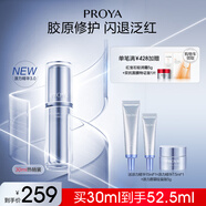 珀萊雅（PROYA）【易烊千璽同款】源力精華3.0 修護(hù)精華液補(bǔ)水抗皺舒緩護(hù)膚品 源力精華30ml