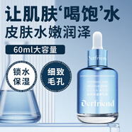 蝶芙蘭玻尿酸保濕精華液60ml煙酰胺細(xì)致毛孔補(bǔ)水保濕送媽媽禮物七夕