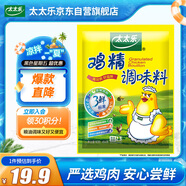 太太樂 雞精 三鮮標(biāo)準(zhǔn) 加倍提鮮 454g