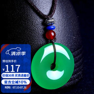 石玥珠寶精品綠玉髓瑪瑙平安扣吊墜項鏈本命年護身符轉(zhuǎn)運珠掛件男女士款