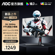 AOC Q27G4/D 27英寸顯示器2K 200HZ電競FastIPS快速液晶1ms滿血小金剛高刷游戲電腦顯示屏 【升級】2K 260HZ Q27G4Z