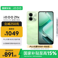vivoiQOO Z9x【國家補貼】8GB+256GB 風羽青 6000mAh 電池 4nm第一代驍龍 6 磐石緩震架構(gòu) 電競手機