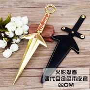 游戲印象火影動漫周邊佐助四代目苦雷神武器手里劍金屬模型道具圖片價 22CM四代目手里劍帶皮套金色