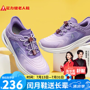 足力健老人鞋中老年輕便休閑鞋緩震散步鞋25113032J 紫色-女款 40 