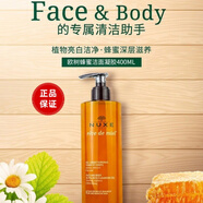歐樹（Nuxe）法國(guó)蜂蜜潔面凝膠洗面奶潔面乳可卸妝 溫和清潔植物滋養(yǎng)敏肌可用 蜂蜜潔面凝膠 400ml