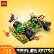 樂高（LEGO）積木幻影忍者71828 勞埃德的威猛回力賽車男孩兒童玩具生日禮物