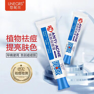 悠妮絲（UNEGRS）【直營(yíng)】亮膚祛痘膏霜軍獻草本精華青春痘紅腫祛痘印修復淡印 三支裝