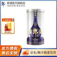 郎酒 青花郎陳釀 53度醬香型高度白酒 天寶洞藏莊園醬酒 53度 500mL 1瓶