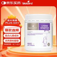 Bio Island佰澳朗德 嬰幼兒童賴(lài)氨酸粉1段 150g/瓶 澳洲進(jìn)口