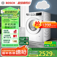 博世（BOSCH）【云朵白】10KG全自動家用滾筒洗衣機洗烘一體機 i-Dos系統(tǒng) 國家補貼20%洗衣機 WNE152A0AW