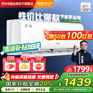 奧克斯（AUX）空調(diào)掛機(jī)1.5匹新一級(jí)能效 變頻冷暖自清潔家用臥室壁掛式空調(diào)掛機(jī) KFR-35GW/BpR3AQJ18(B1)