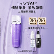 蘭蔻塑顏凝露水200ml 保濕緊致爽膚水護膚品套裝生日禮物送女友