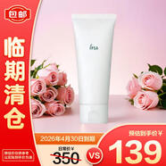 茵芙莎（IPSA）粘土按摩面膜e100g（清潔面膜 去黑頭 ）【臨期清倉(cāng)】