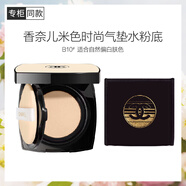 香奈兒（Chanel）米色時(shí)尚氣墊水粉底(B10)15g 限定版輕薄持久遮瑕粉底液BB送女友