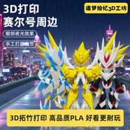 雷神手辦3D打印賽爾號擺件潮玩禮物戰(zhàn)神蓋亞大地之神卡修斯雷神雷 雷伊