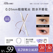 小奧?。╨ittleondine）極細(xì)眼線液筆03枯木茶0.5g極細(xì)眼線膠筆液筆防水防汗不易暈染七夕