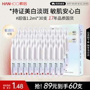 韓后鉆光白淡斑淡紋修護次拋精華液 美白補水保濕護膚品敏感肌可用