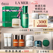 海藍之謎（LA MER）煥透愈顏套裝(煥透精萃水+云絨霜)護膚品化妝品禮盒生日禮物女