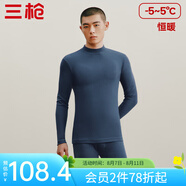 三槍（THREEGUN）【新疆棉】秋衣秋褲男套裝加厚純棉女保暖內(nèi)衣抗靜電情侶打底睡衣 男 午夜藍（半高領(lǐng)） XL