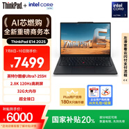 ThinkPad【國家補貼20%】聯(lián)想E14筆記本電腦 AI PC 商務(wù)辦公學(xué)生輕薄本 酷睿Ultra7-255H 32G 1T 2.8K黑色