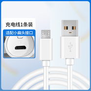 適配各種品牌電動(dòng)牙刷充電線(xiàn)充電器通用圓頭 B款【小扁頭】