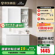 九牧（JOMOO）浴室柜陶瓷一體盆衛(wèi)生間洗臉盆柜組合洗手盆衛(wèi)浴洗漱臺A2741 智能款 感應(yīng)燈|強(qiáng)收納 冷灰90cm 【無龍頭】