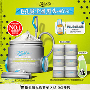 科顏氏（Kiehl's）【重磅上新】全新第二代白泥清潔面膜125ml 控油清潔毛孔去黑頭