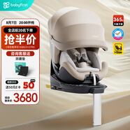 寶貝第一（Babyfirst）靈悅3代Gen III嬰兒童汽車安全座椅0-7歲寶寶可坐可躺奶茶杏R155F