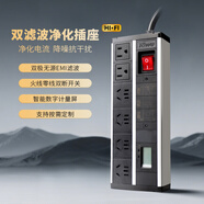 TOWE同為HIFI濾波桌面PDU插座濾波電源濾波器插座帶數字計量電源凈化器音響用 APZ-1026JL2HF晶銀白