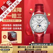 【二手99新】浪琴（LONGINES）女表名匠系列 鑲鉆女士手表 自動機械手表二手奢侈品腕表禮盒裝 【34MM】月相-紅皮帶L2.409.4.87.2