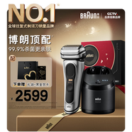 博朗9系巔峰版清潔護理中心電動剃須刀整機德國進口往復(fù)式禮盒款送男朋友老公男朋友生日禮物