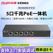 銳捷（Ruijie）5口千兆POE網(wǎng)關(guān)路由一體機(jī)RG-EG105G-P-E V2無(wú)公網(wǎng)IP異地組網(wǎng)SD-WAN 免費(fèi)監(jiān)控大屏 1500M帶寬