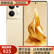 Reno9 /9pro/9pro+ 二手手機 水光人像鏡頭 游戲拍照手機 5G手機 99新 【Reno9pro】明日金 16GB+256GB【送3c閃充】 99新