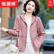 恒源祥媽媽春裝薄款外套洋氣連帽開(kāi)衫中老年女防曬風(fēng)衣時(shí)尚氣質(zhì)新款上衣 品牌粉色外套 XL 建議90-105斤左右