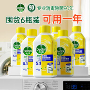 滴露（Dettol）洗衣機清洗劑機槽檸檬滾筒洗衣機清潔劑強力除垢除菌250ml*6瓶