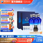 洋河天之藍46度480mL 禮盒裝 酒廠旗艦 藍色經(jīng)典綿柔濃香白酒送禮商務 46度 480mL 2盒 4瓶裝
